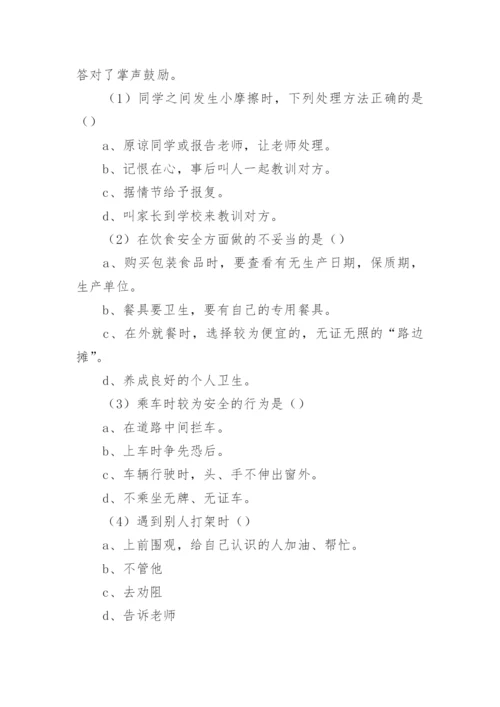 预防传染病主题班会教案_7.docx