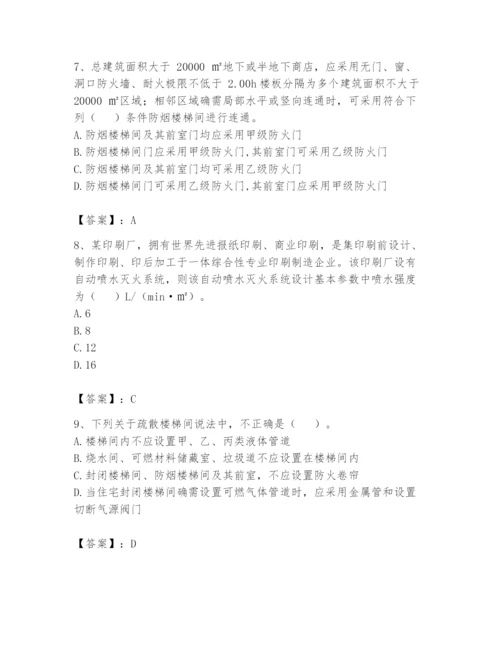 注册消防工程师之消防安全技术实务题库精品加答案.docx
