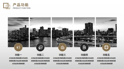 黑金欧美风商业计划书通用PPT模板