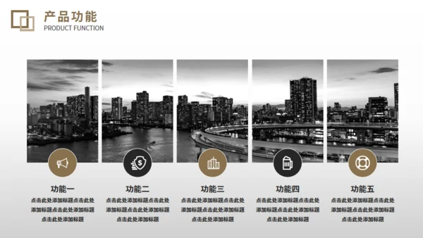 黑金欧美风商业计划书通用PPT模板