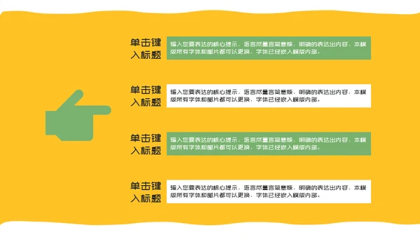 在线教育数学课快乐教学教学课件通用PPT模板
