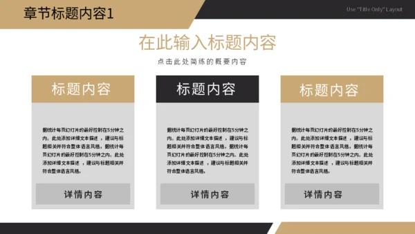 跑步机商务风工作汇报通用PPT模板