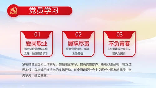 欢庆国庆节主题班会动态PPT