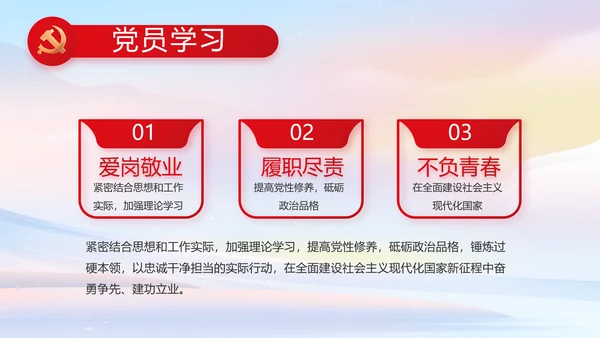 欢庆国庆节主题班会动态PPT