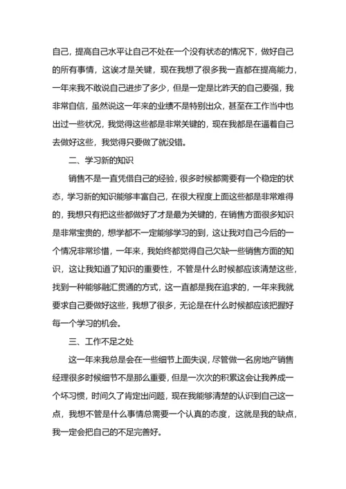 总经理上半年工作总结.docx