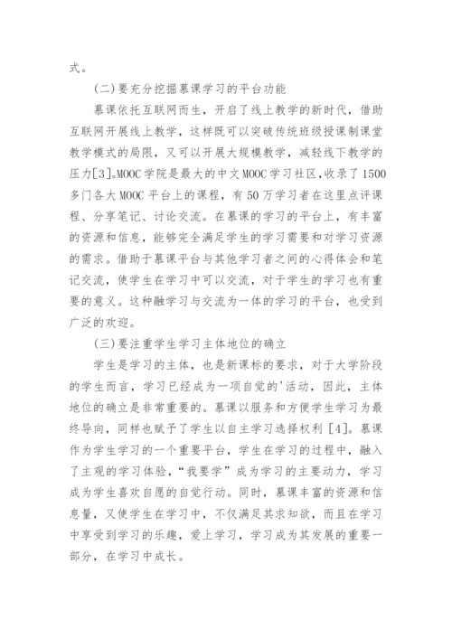 道德与法律的论文.docx