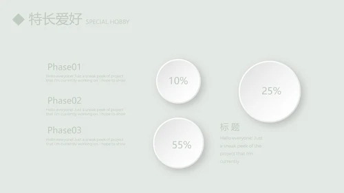 绿色淡雅小清新个人简历自我介绍动态PPT模板