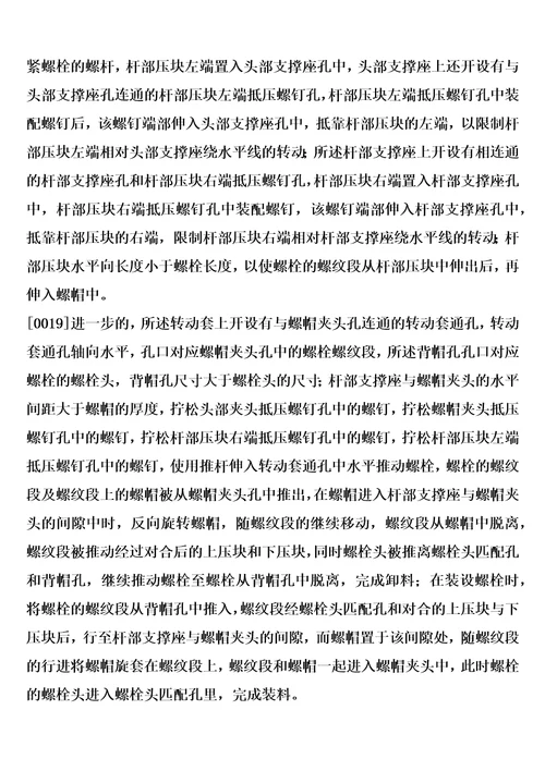 一种螺栓扭矩检测装置制造方法