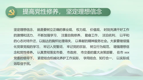 反腐倡廉党风廉政建设工作总结PPT