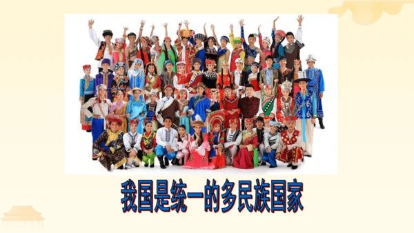 第三单元第五课第三课时 基本政治制度教学课件 --统编版中学道德与法治八年级（下）