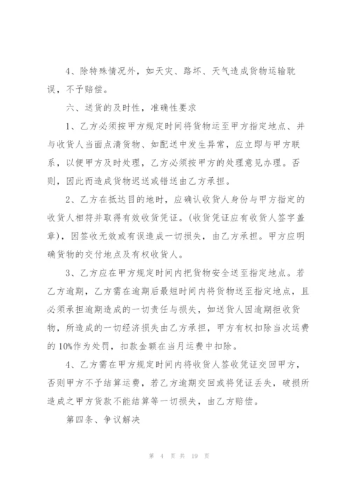 建筑材料运输的合同.docx