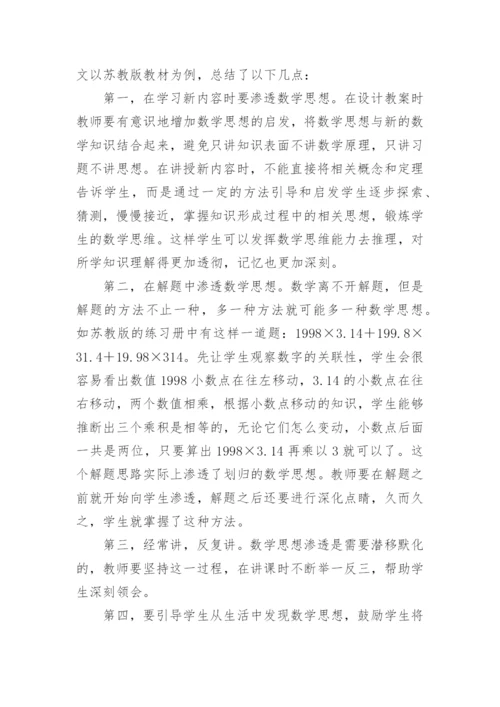 有关于数学的论文（精选10篇）.docx