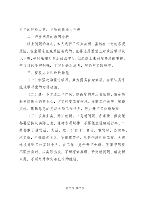 教育系统“强学习、提站位、深反思、促整改”专题教育活动自查报告.docx