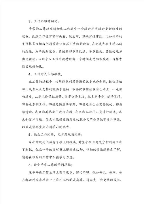 资料员实习自我鉴定