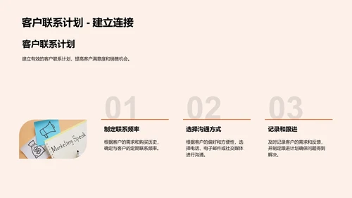 劳动节销售启航