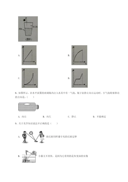第一次月考滚动检测卷-重庆市九龙坡区物理八年级下册期末考试综合训练试卷（含答案详解版）.docx