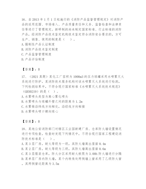 注册消防工程师之消防技术综合能力题库（历年真题）.docx