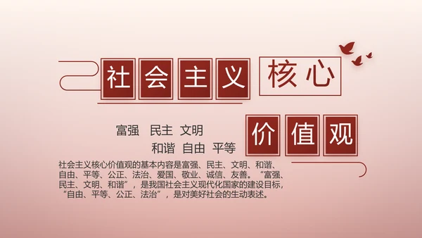党支部党史学习教育工作总结动态PPT