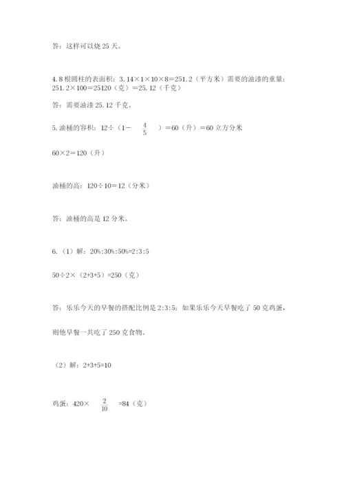 济南市外国语学校小升初数学试卷（易错题）.docx