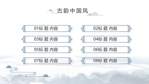 蓝色中国风中国汉字文化介绍动态PPT