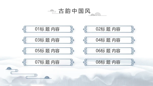 蓝色中国风中国汉字文化介绍动态PPT