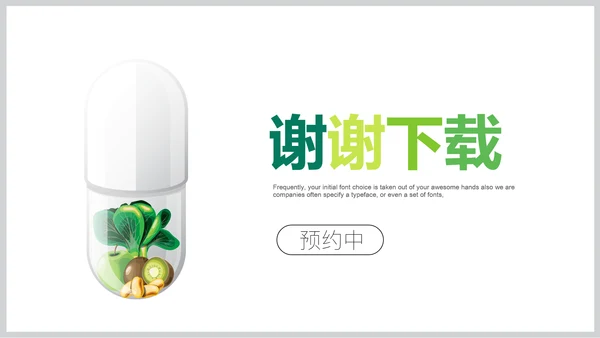 简约时尚医学医药医疗行业ppt动态模板