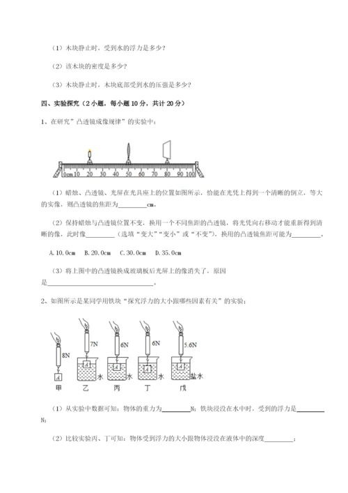 专题对点练习河北石家庄市42中物理八年级下册期末考试定向测试试题（含答案解析）.docx