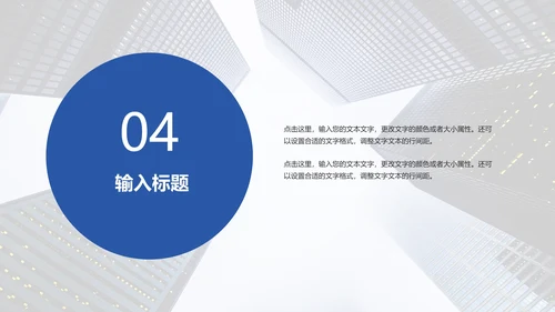 蓝色欧美商务总结模PPT模板