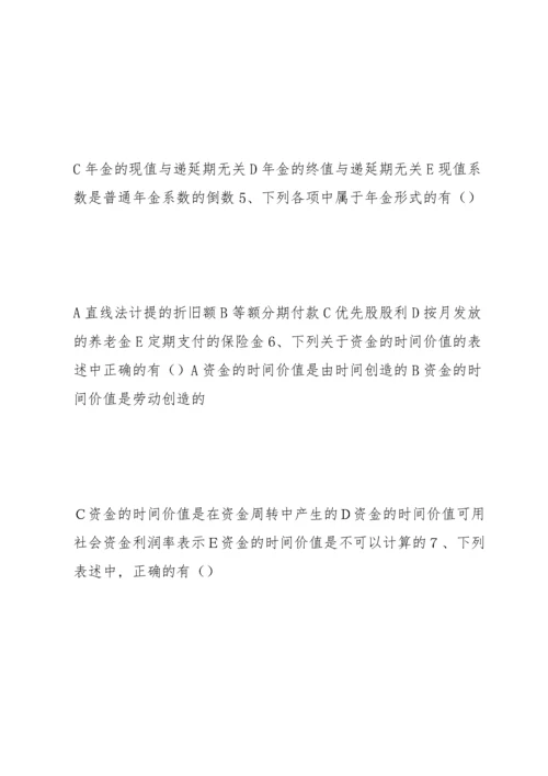 公司金融习题及答案汇总.docx