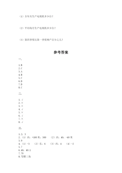 人教版数学六年级下册试题期末模拟检测卷含完整答案【全优】.docx