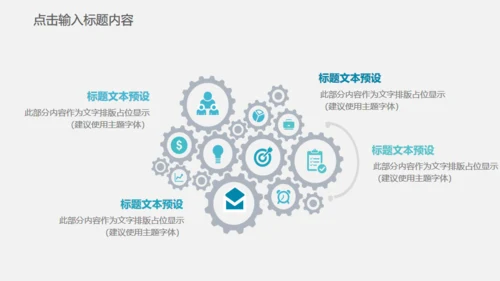 网络安全盾互联网防护通用PPT模板