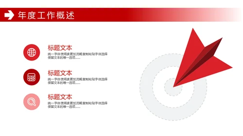 商务风汇报总结通用PPT模板