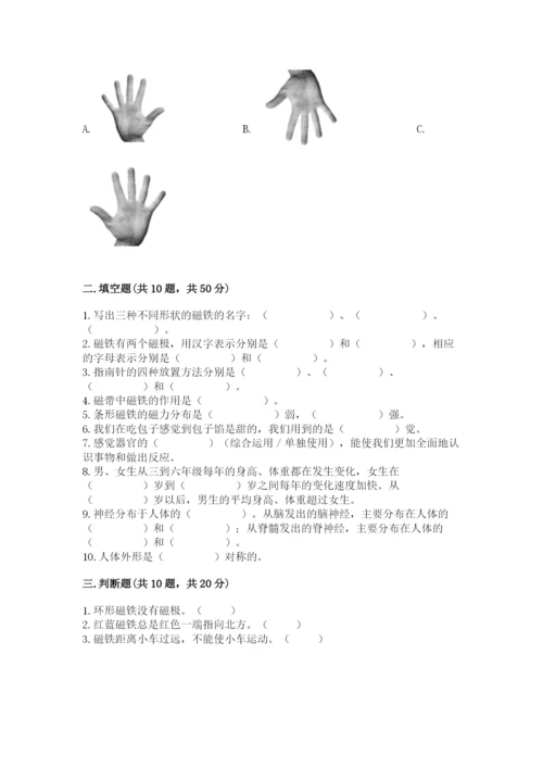 教科版小学科学二年级下册 期末测试卷附参考答案【典型题】.docx