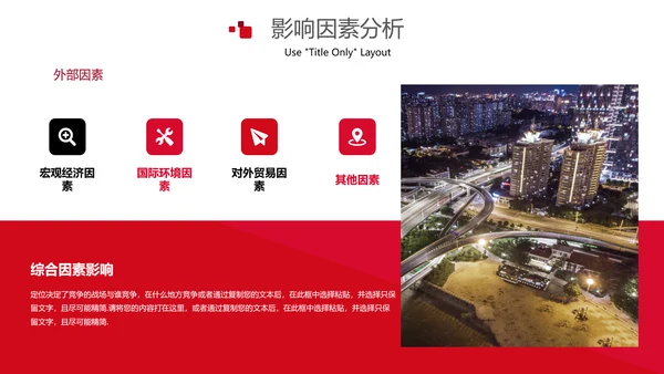 学院经济管理学毕业论文答辩PPT模板