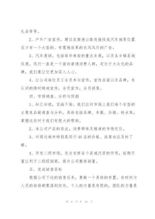 2022年下半年工作计划10篇.docx