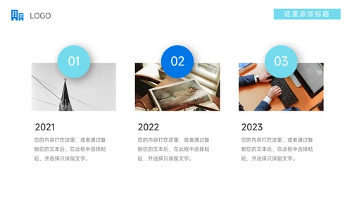 蓝色实用简约数据报告PPT模板