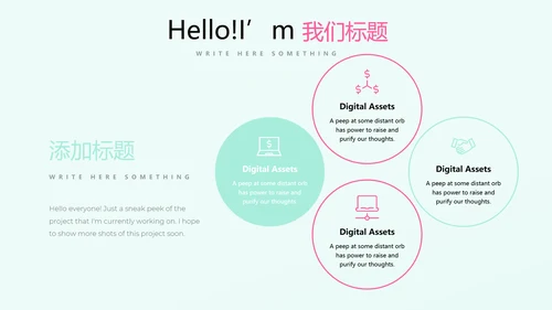 母婴童装PPT模板