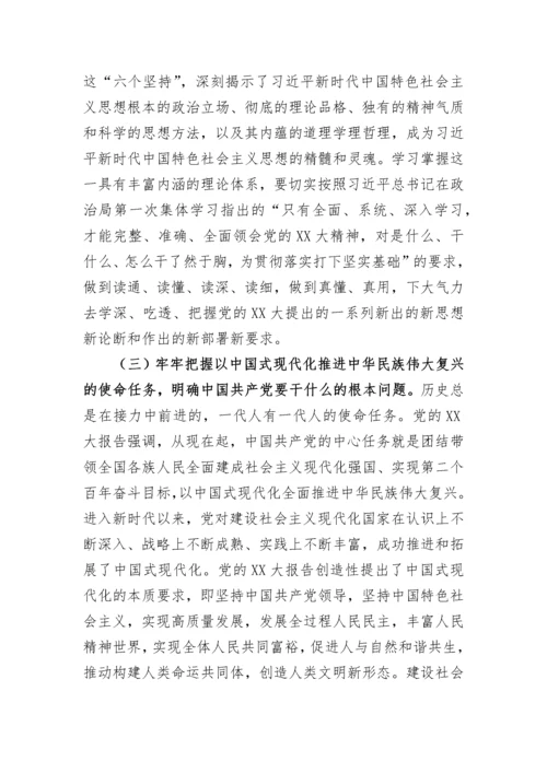 【讲话致辞】在学习宣传贯彻党的二十大精神宣讲会上的总结讲话.docx