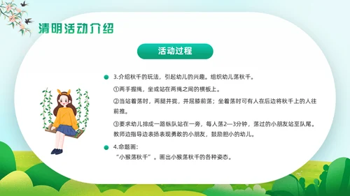追悼先烈幼儿园清明通用PPT模板