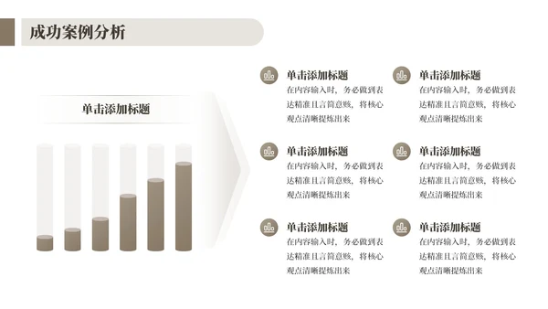 棕色客户关系管理与拓展工作总结