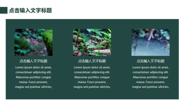 小清新杂志风世界环境日通用PPT模板