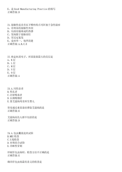 2022年11月江苏淮安市妇幼保健院专业技术人员招聘16人一笔试参考题库含答案