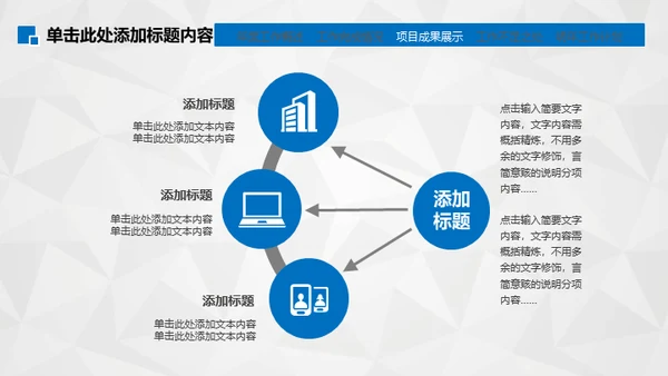 工作笔记写字纪录通用PPT模板