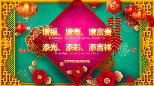 寿宴祝寿福如东海寿星寿宴大寿PPT片头