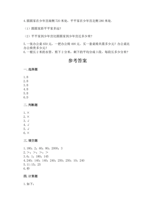 人教版三年级上册数学期中测试卷精品【综合题】.docx