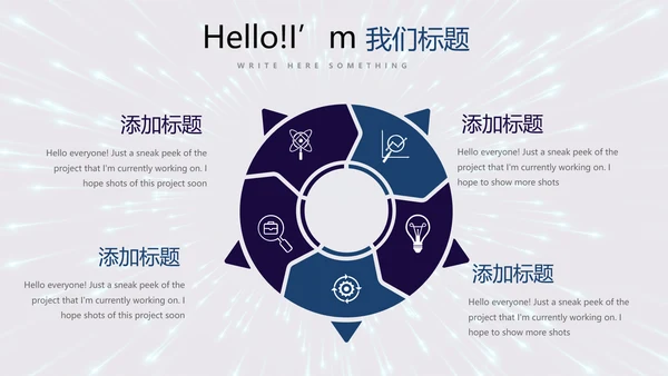 公安警察通用动态PPT