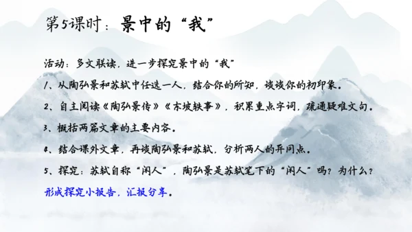 八上第三单元整体备课课件（共33张PPT）