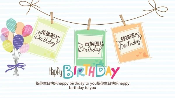 蓝色生日快乐电子相册动态PPT模板