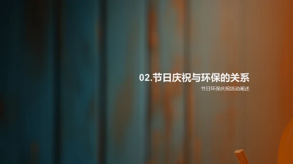绿色万圣节