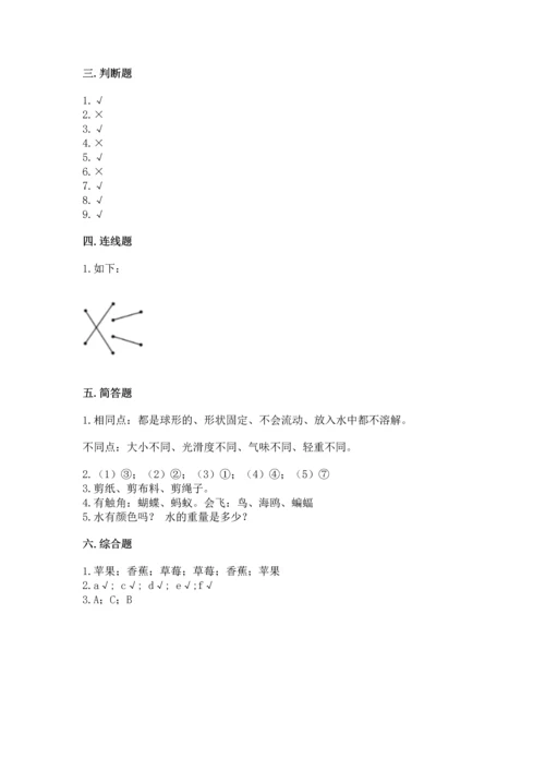 教科版一年级下册科学期末测试卷含完整答案【网校专用】.docx